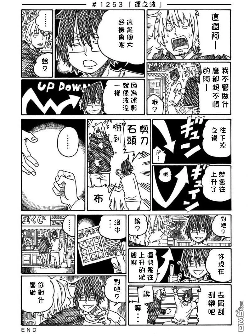 第1251-1255话 第3页