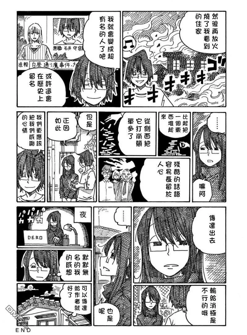第1251-1255话 第6页