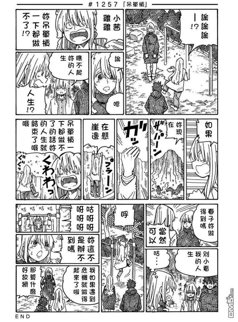第1256-1260话 第2页