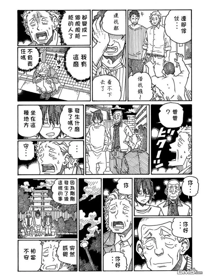 第1261话 第3页