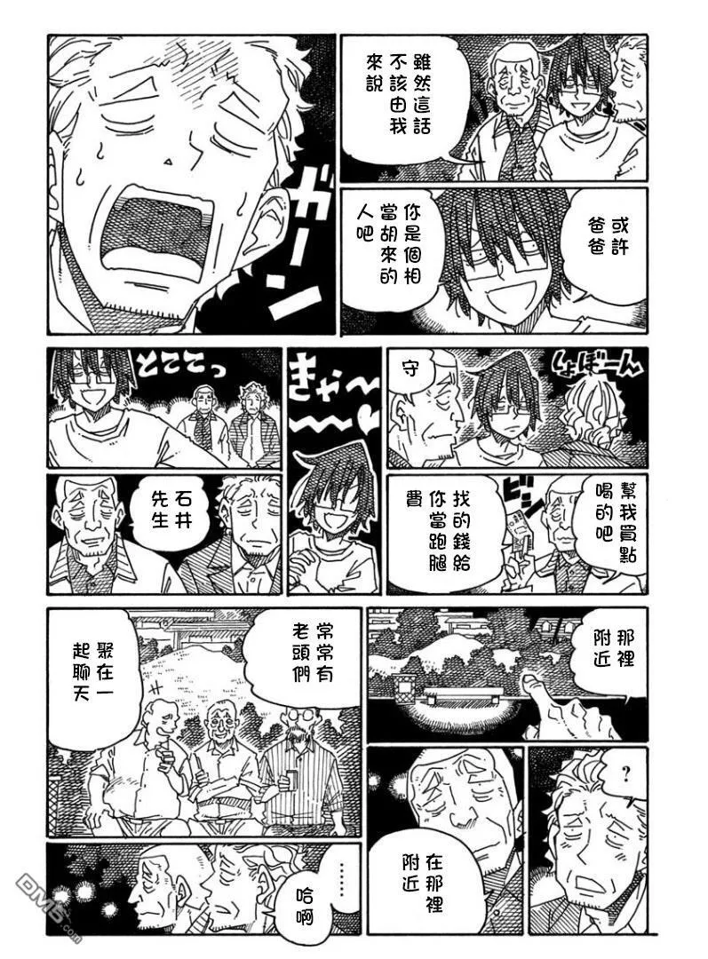 第1261话 第4页