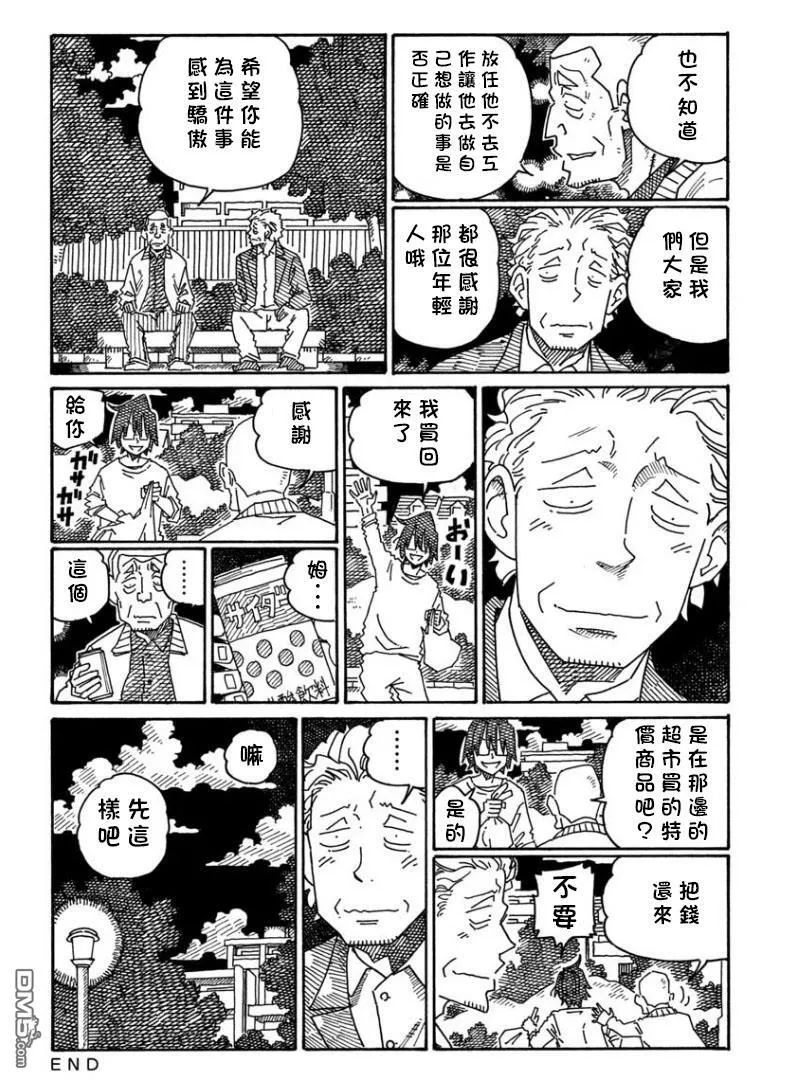 第1261话 第6页