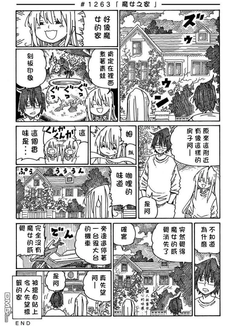 第1261话 第9页