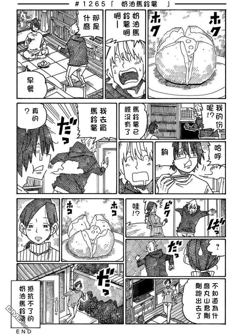 第1262-1267话 第4页