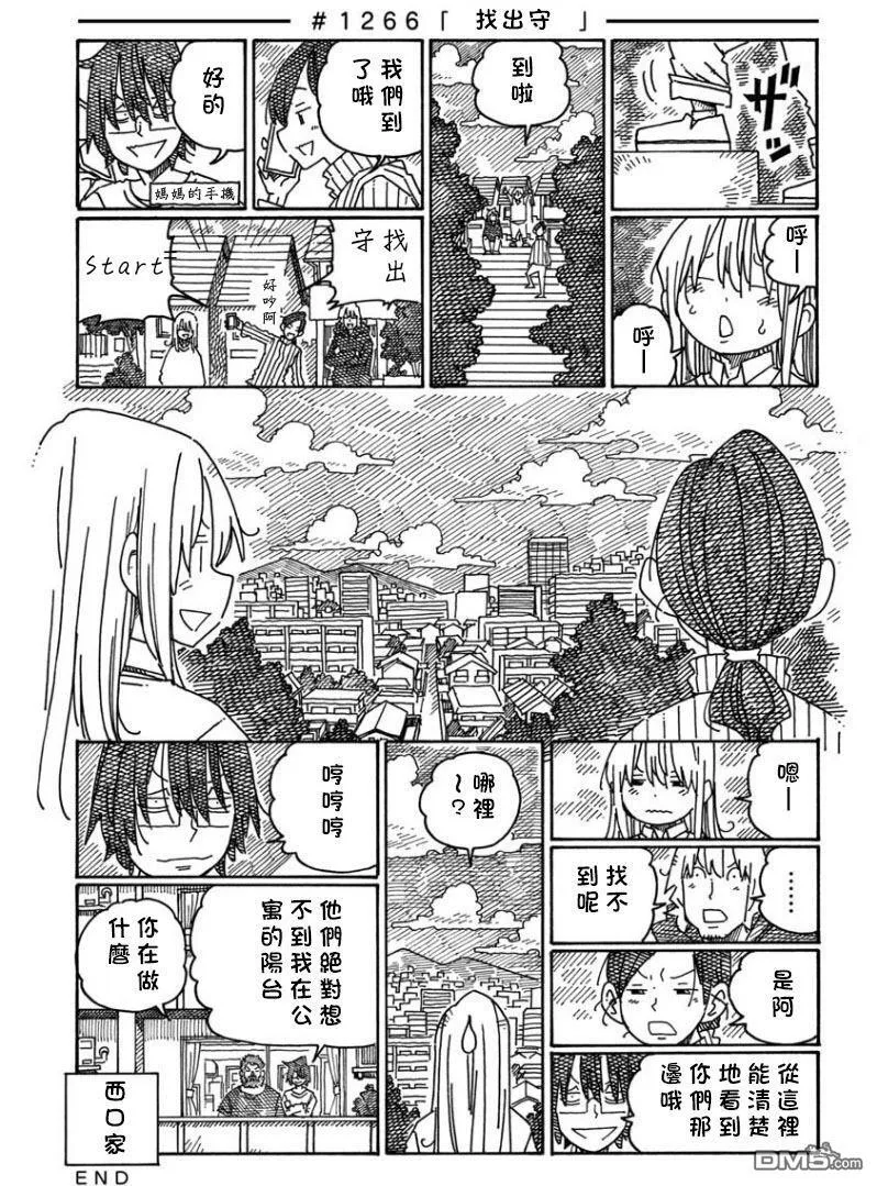 第1262-1267话 第5页