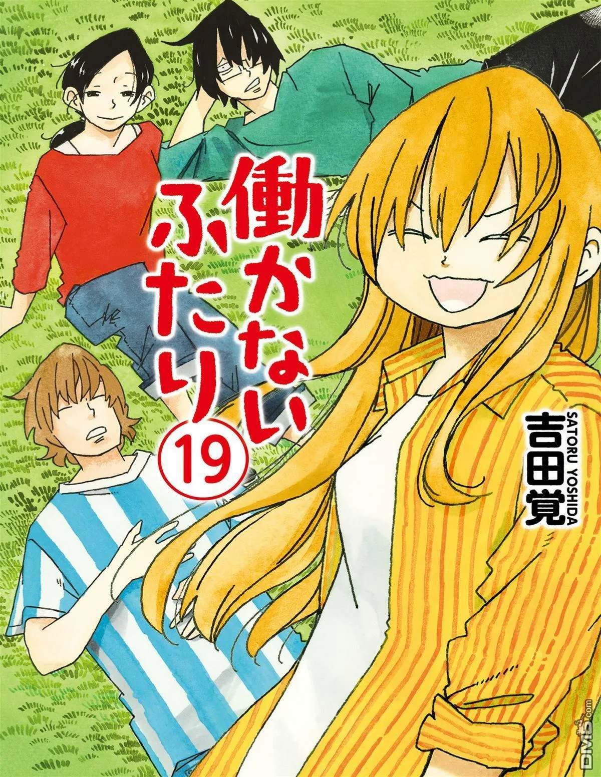 第1262-1267话 第9页