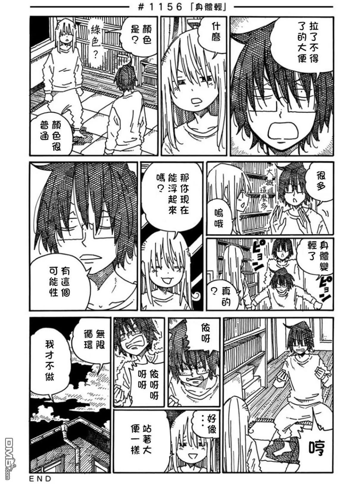 第19卷 第8页