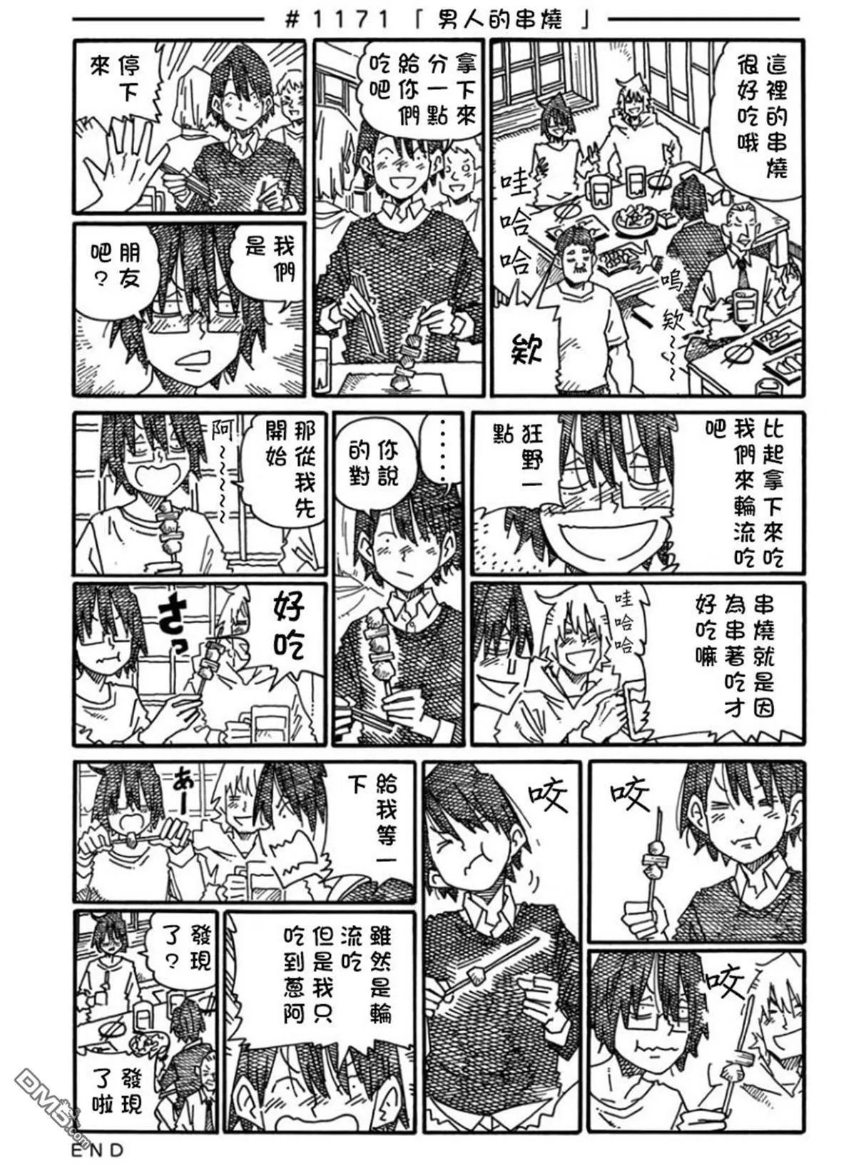 第19卷 第24页