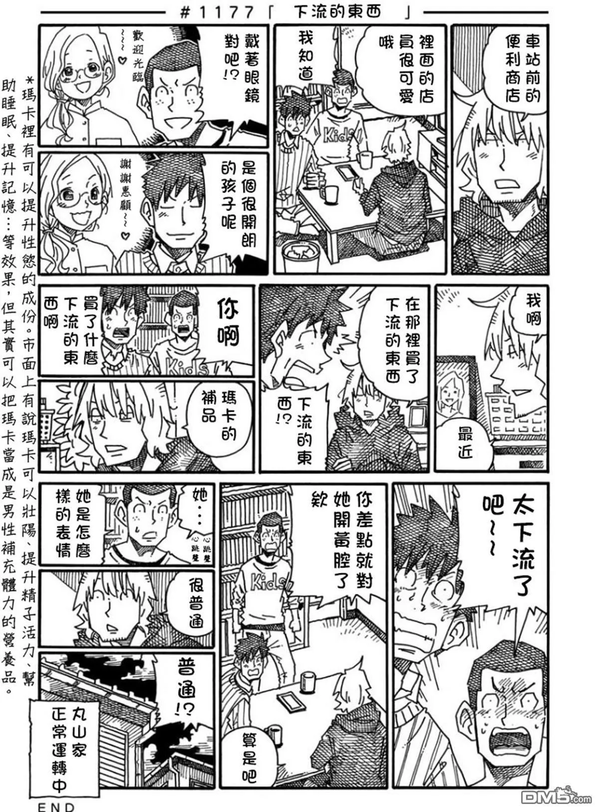 第19卷 第31页