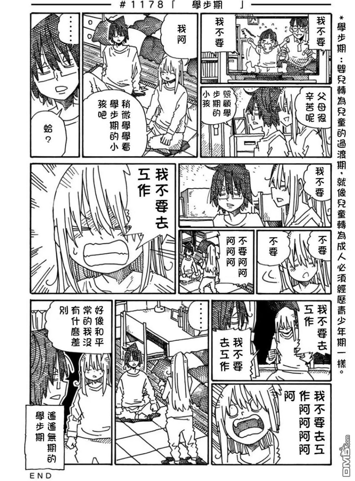 第19卷 第34页