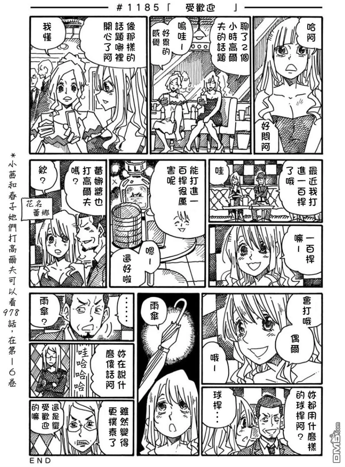 第19卷 第44页