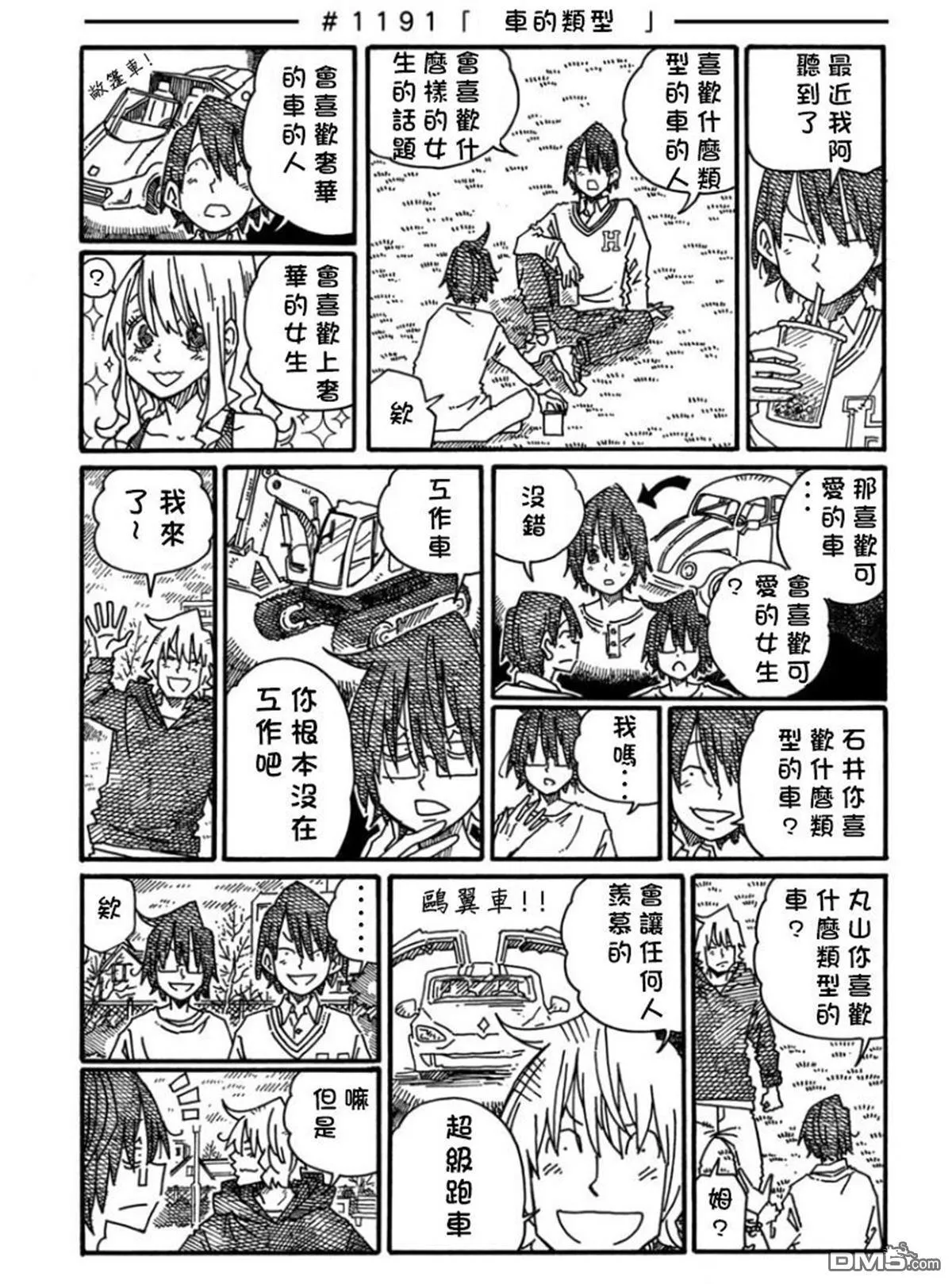 第19卷 第51页