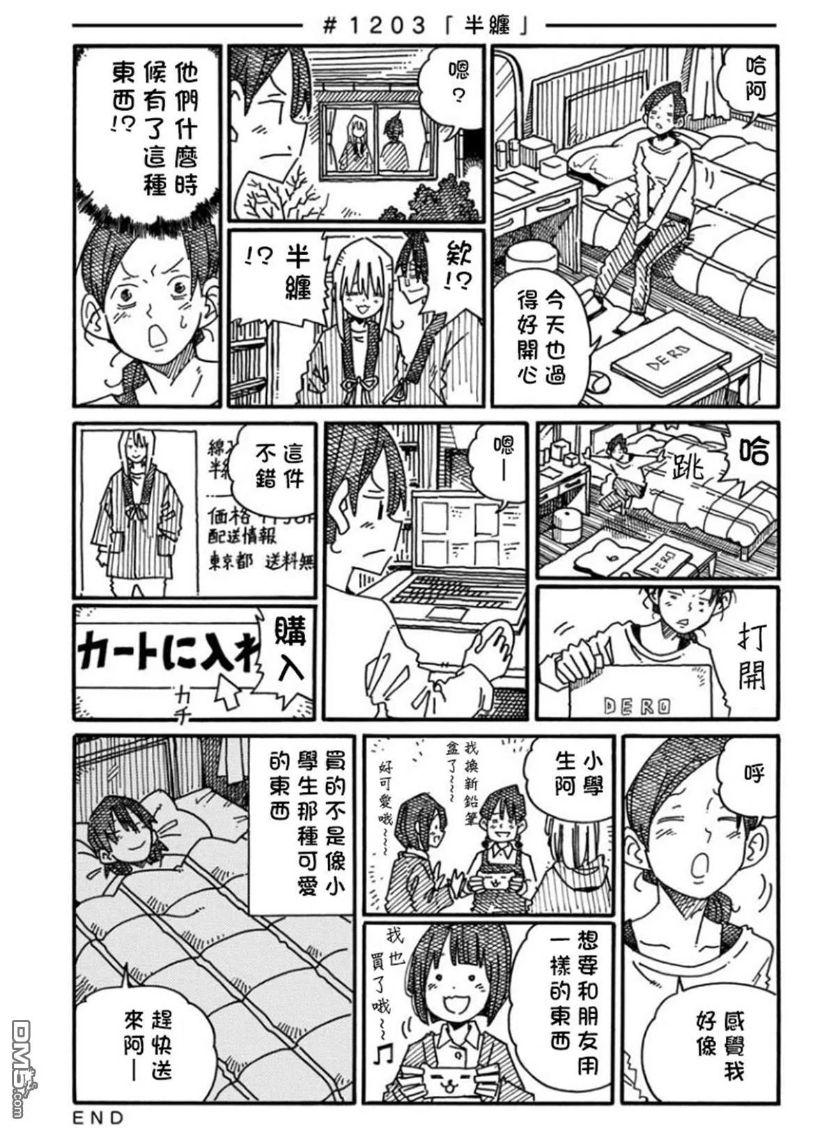 第19卷 第74页