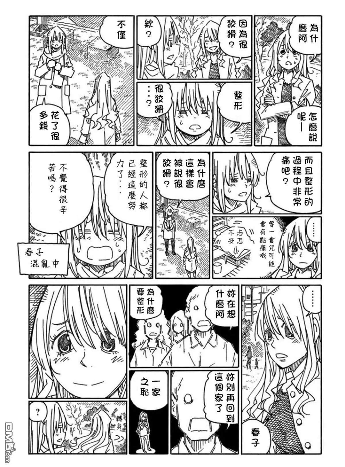 第19卷 第110页