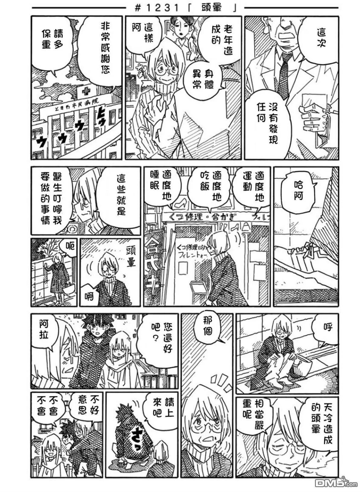 第19卷 第112页