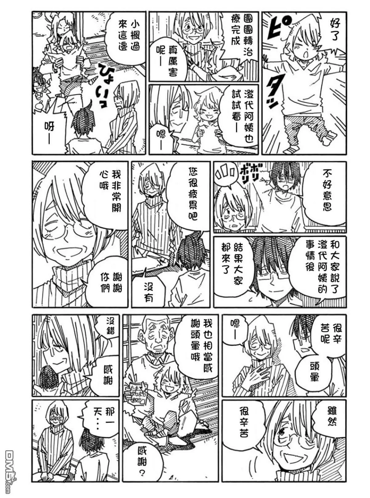 第19卷 第116页