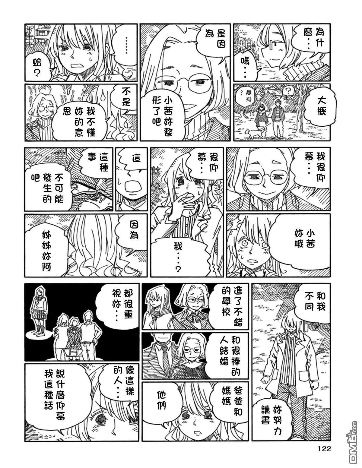 第19卷 第125页