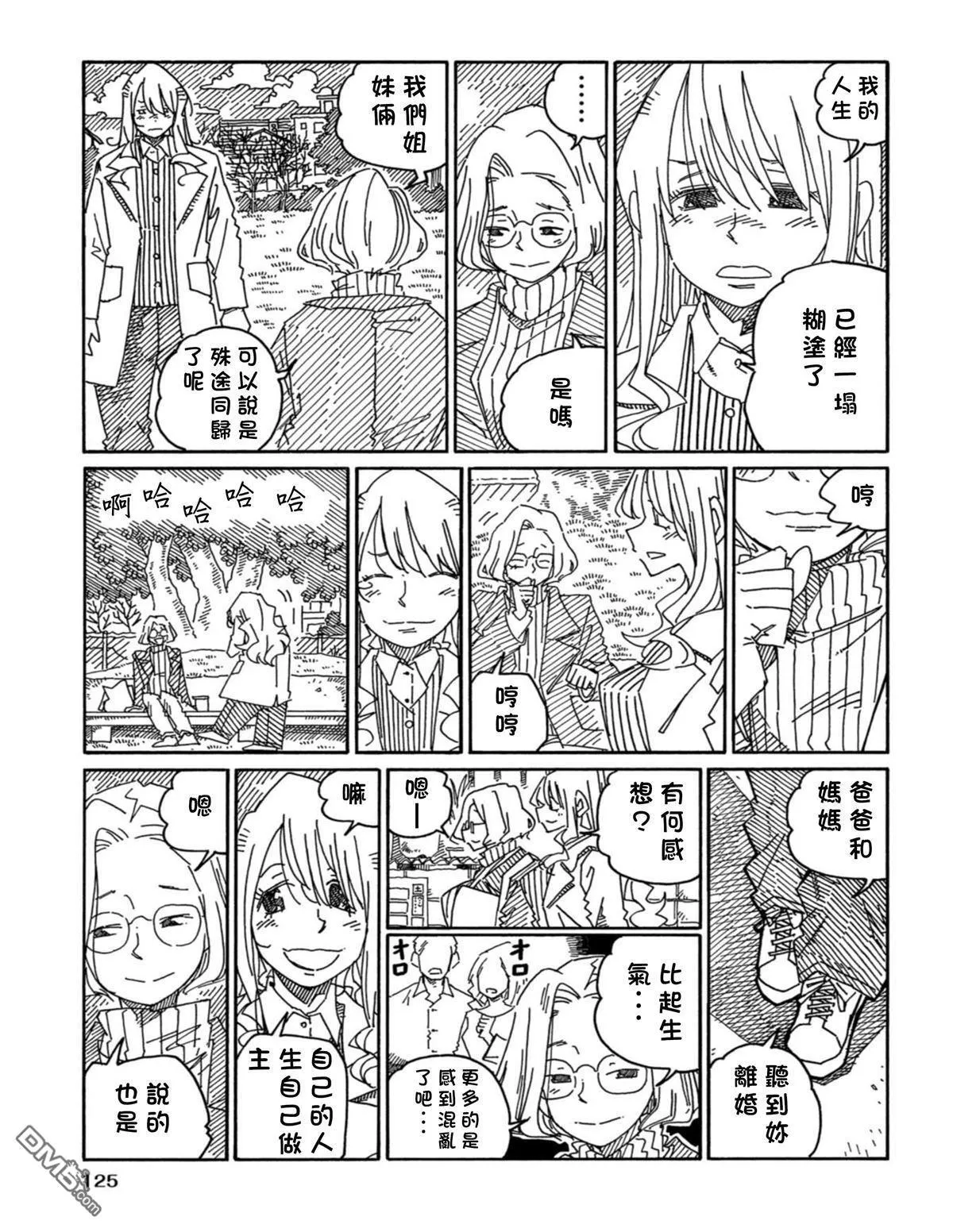 第19卷 第128页