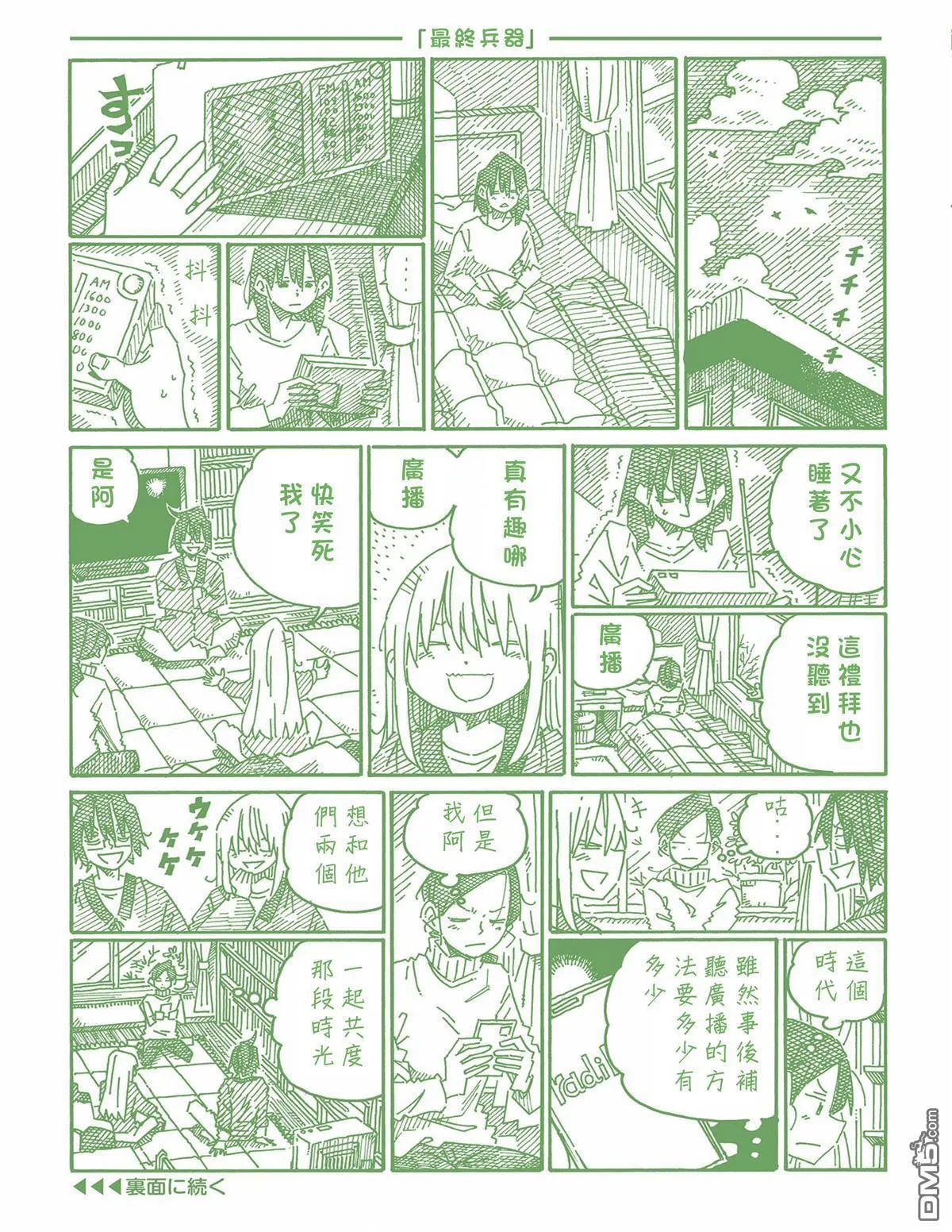 第19卷 第139页