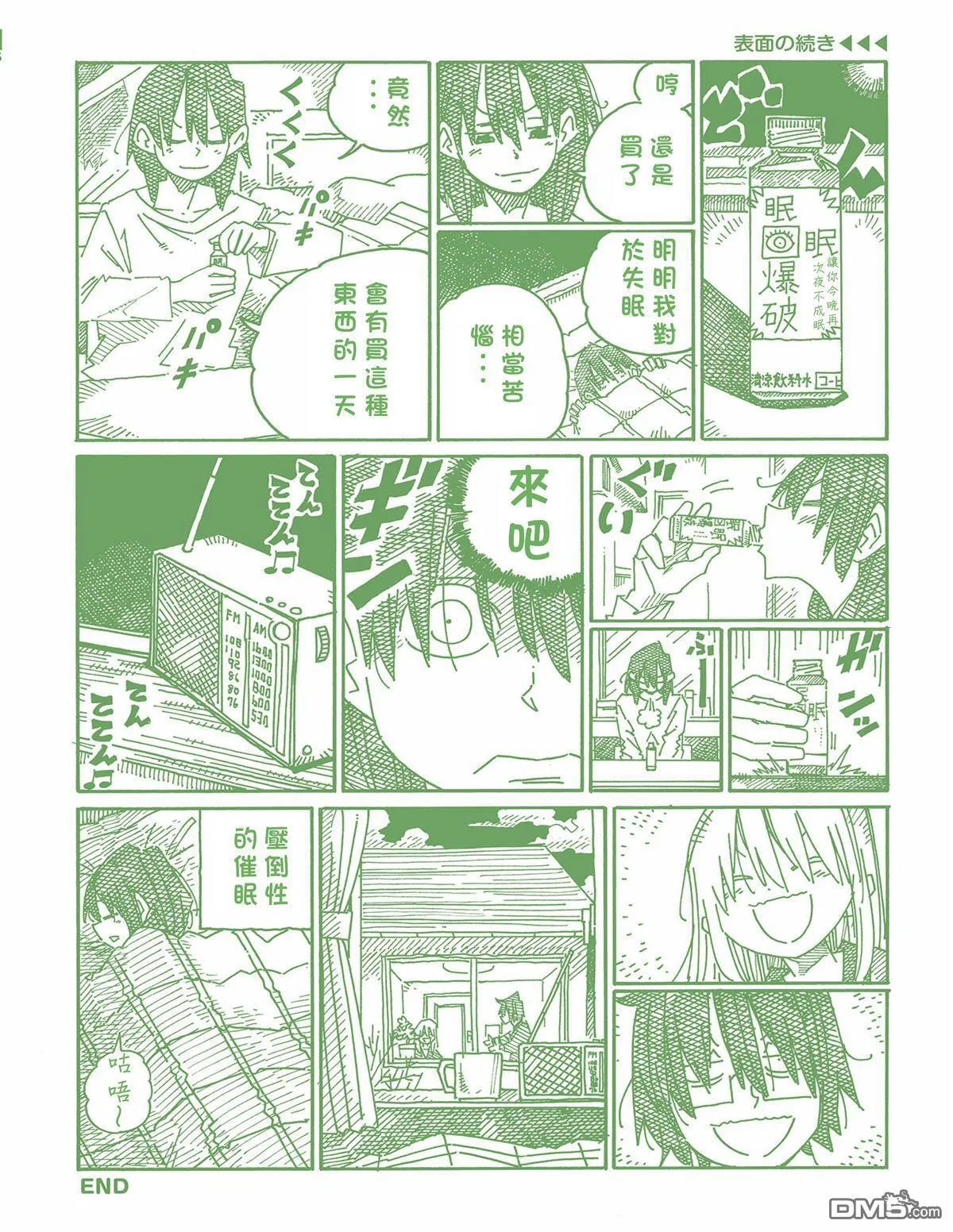 第19卷 第140页