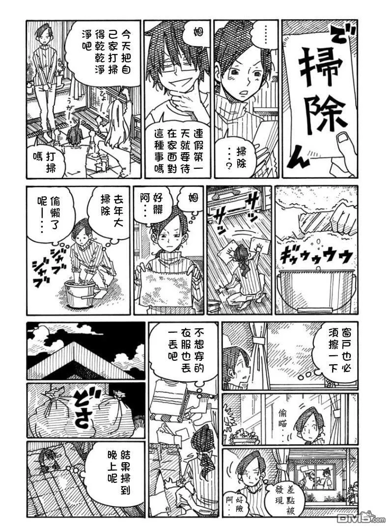 第1268话 第2页