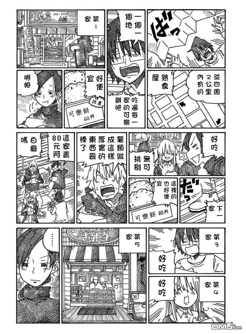 第1268话 第4页