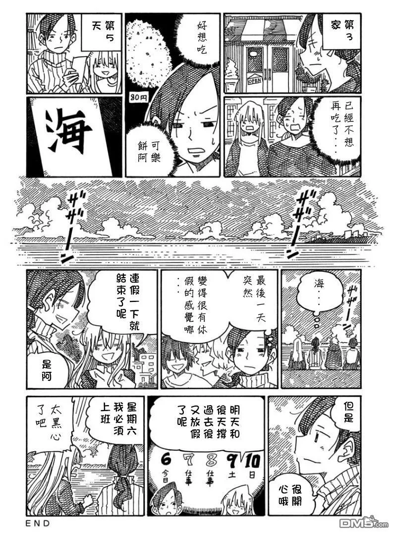 第1268话 第6页
