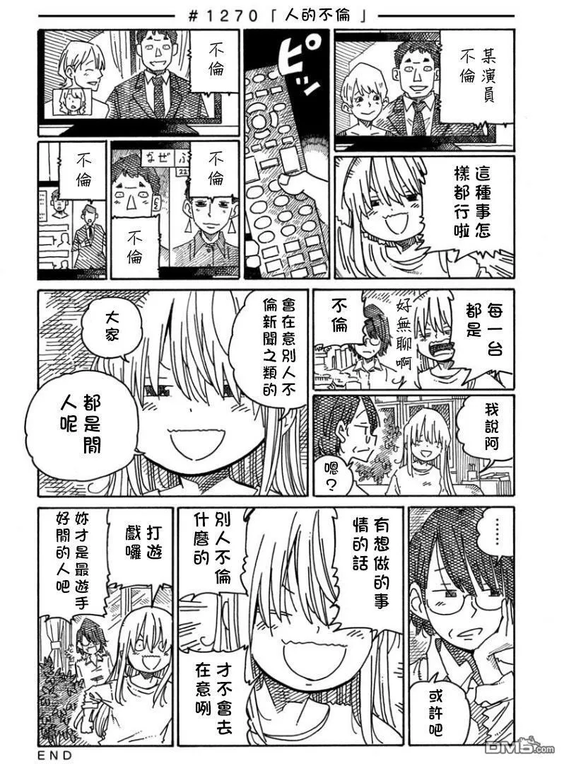 第1268话 第9页