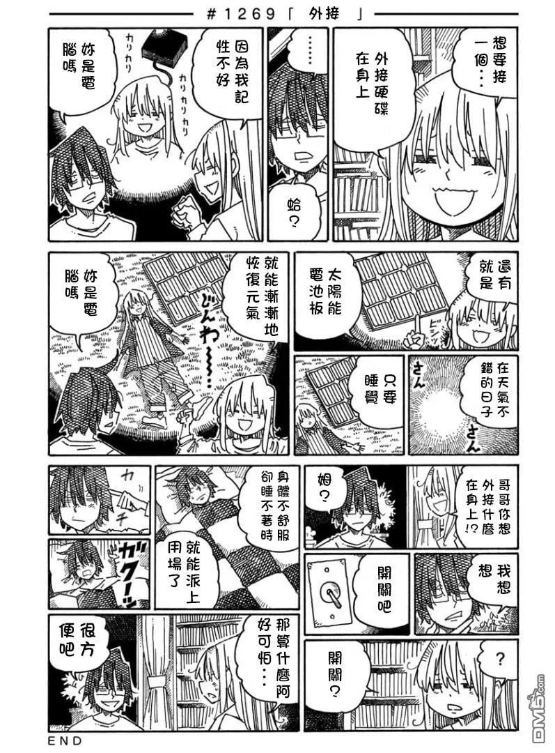 第1269-1274话 第1页