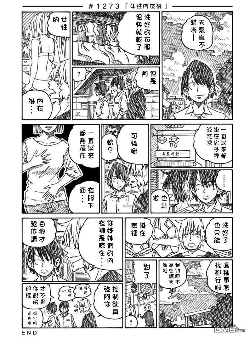 第1269-1274话 第5页