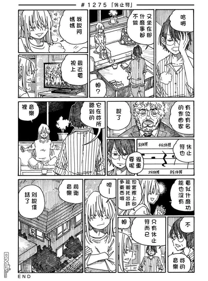 第1275-1279话 第1页