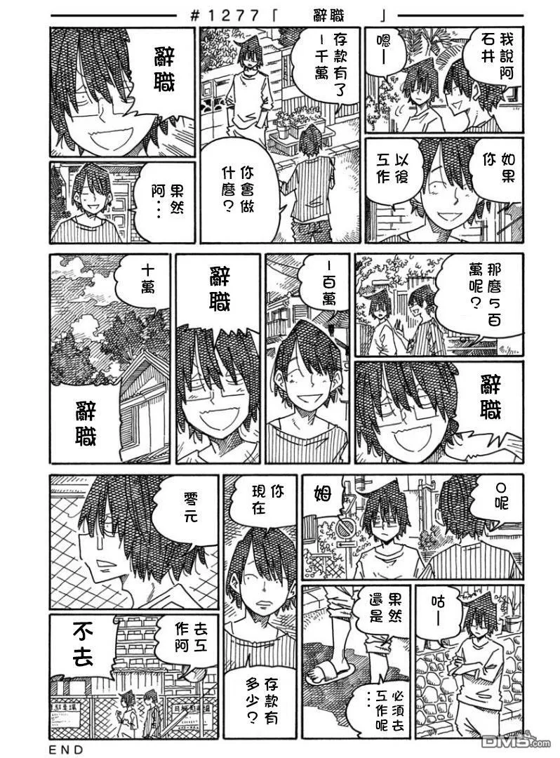 第1275-1279话 第3页