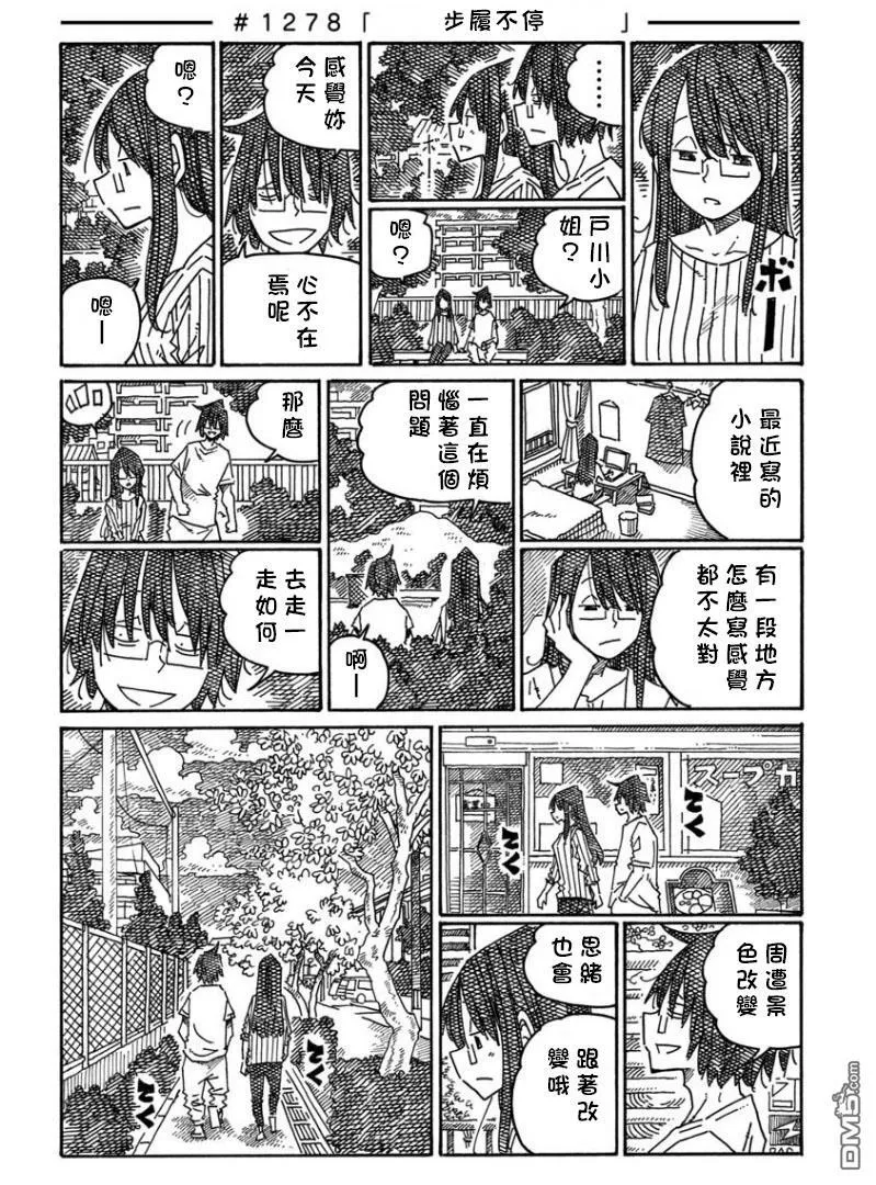 第1275-1279话 第4页