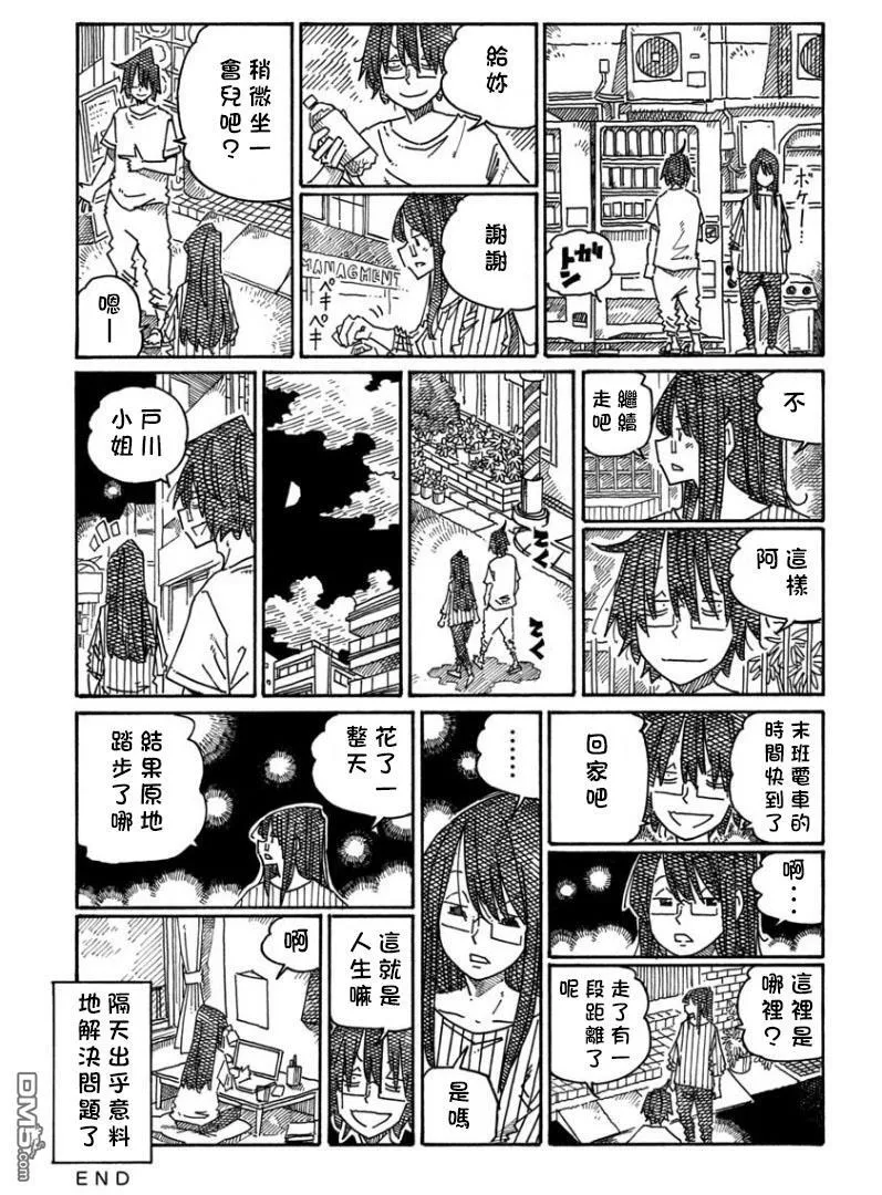 第1275-1279话 第5页