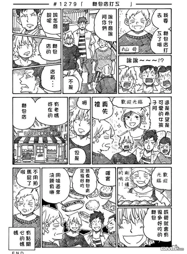 第1275-1279话 第6页
