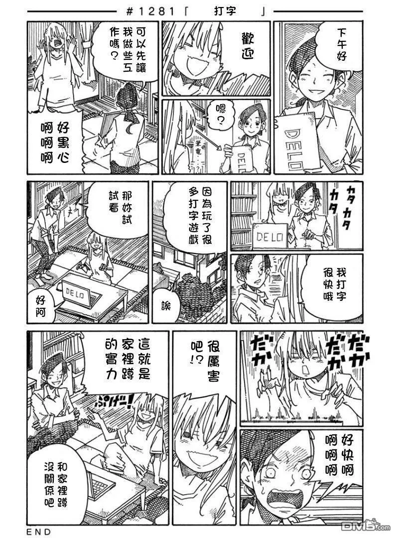 第1275-1279话 第9页