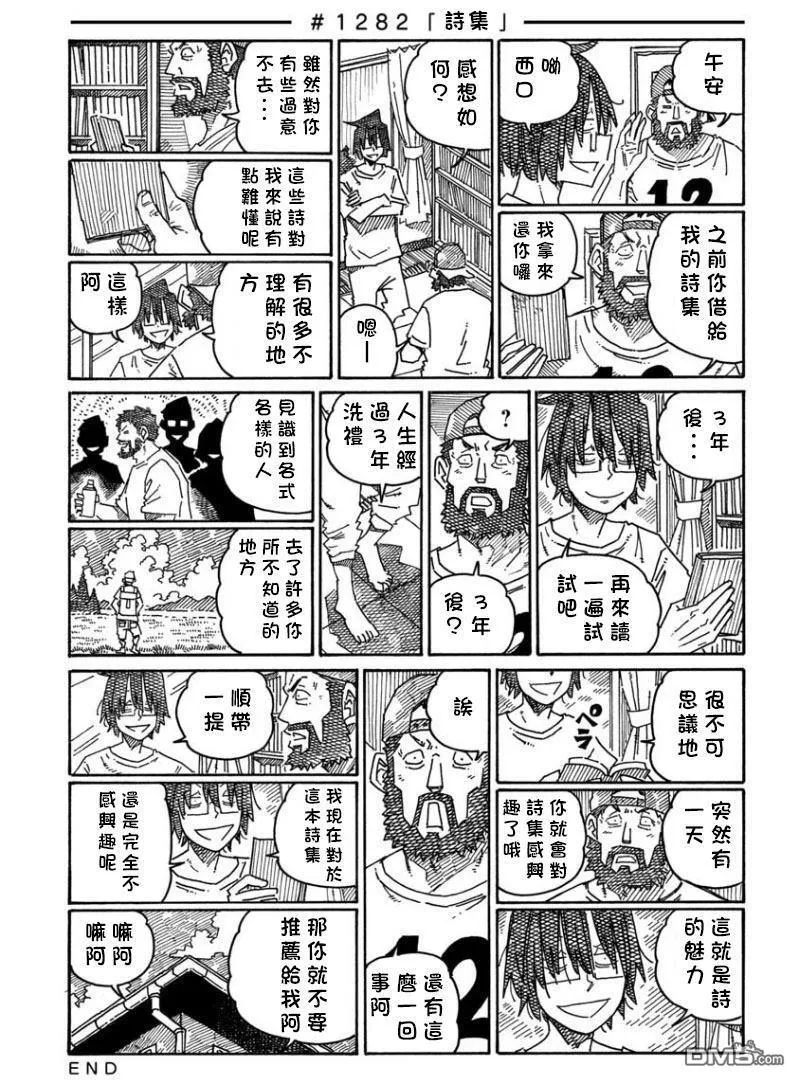 第1280-1284话 第3页