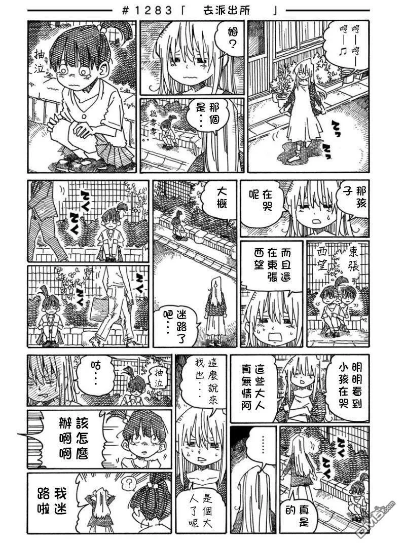第1280-1284话 第4页