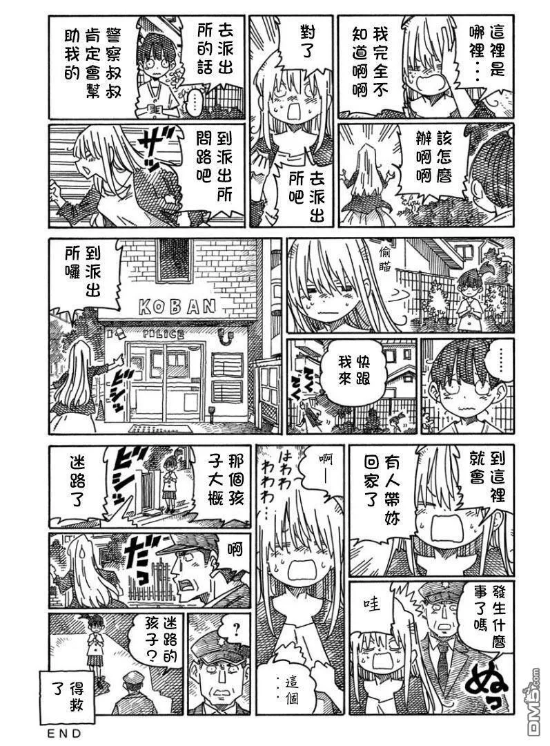 第1280-1284话 第5页