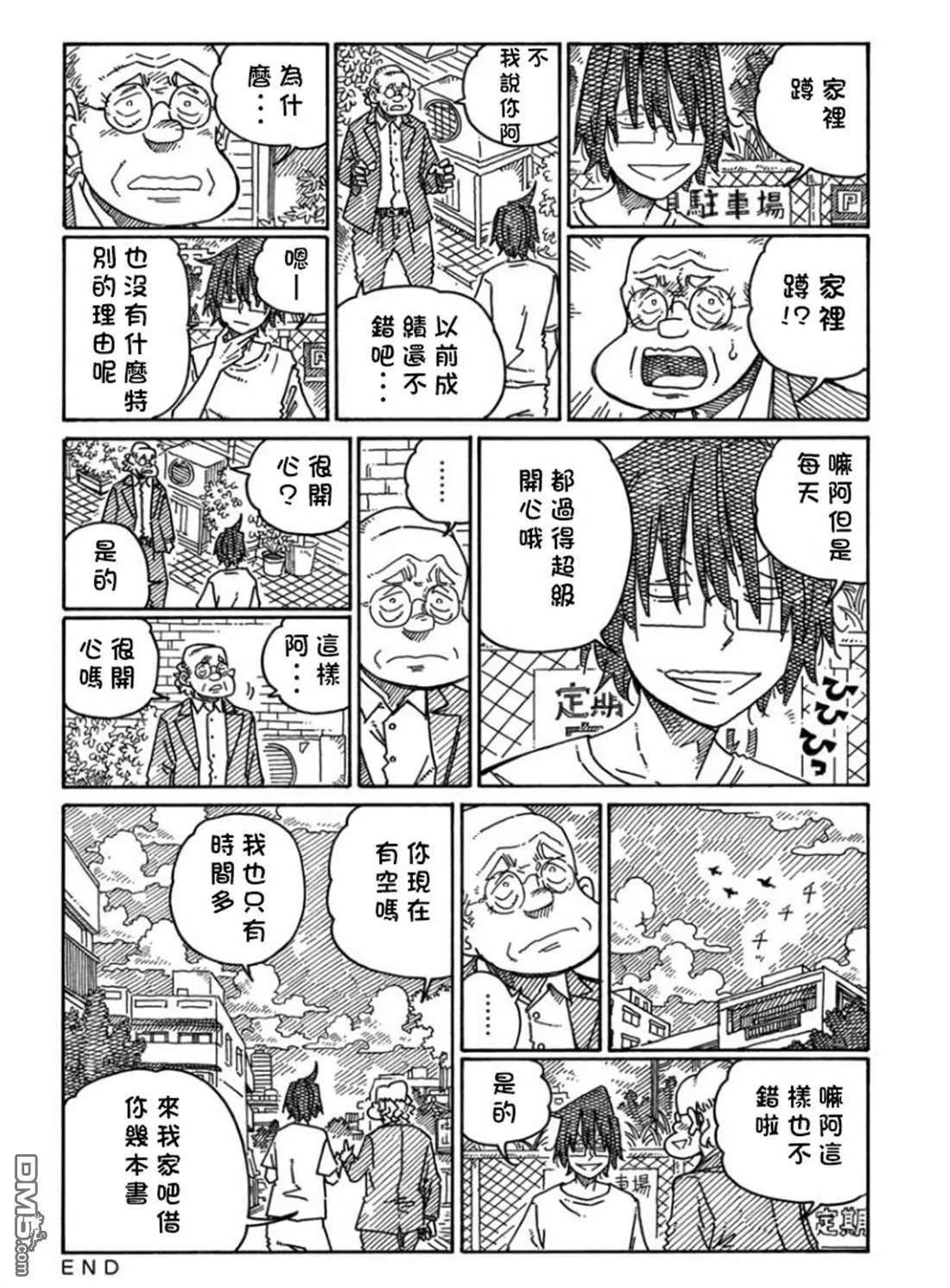 第1285-1288话 第6页