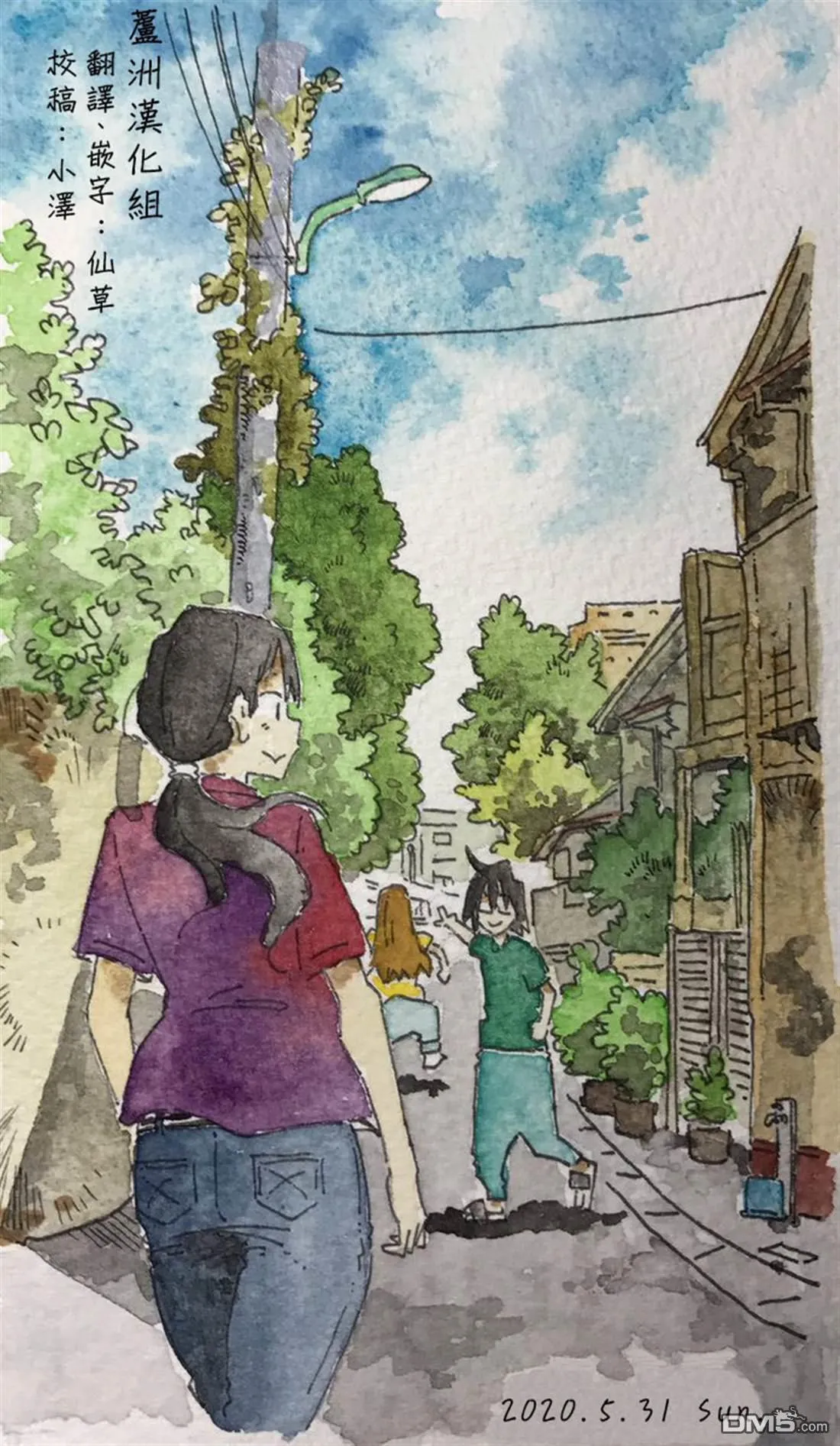 第1285-1288话 第7页
