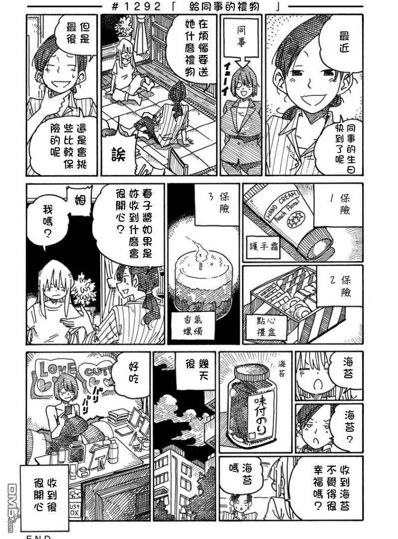 第1289-1293话 第4页
