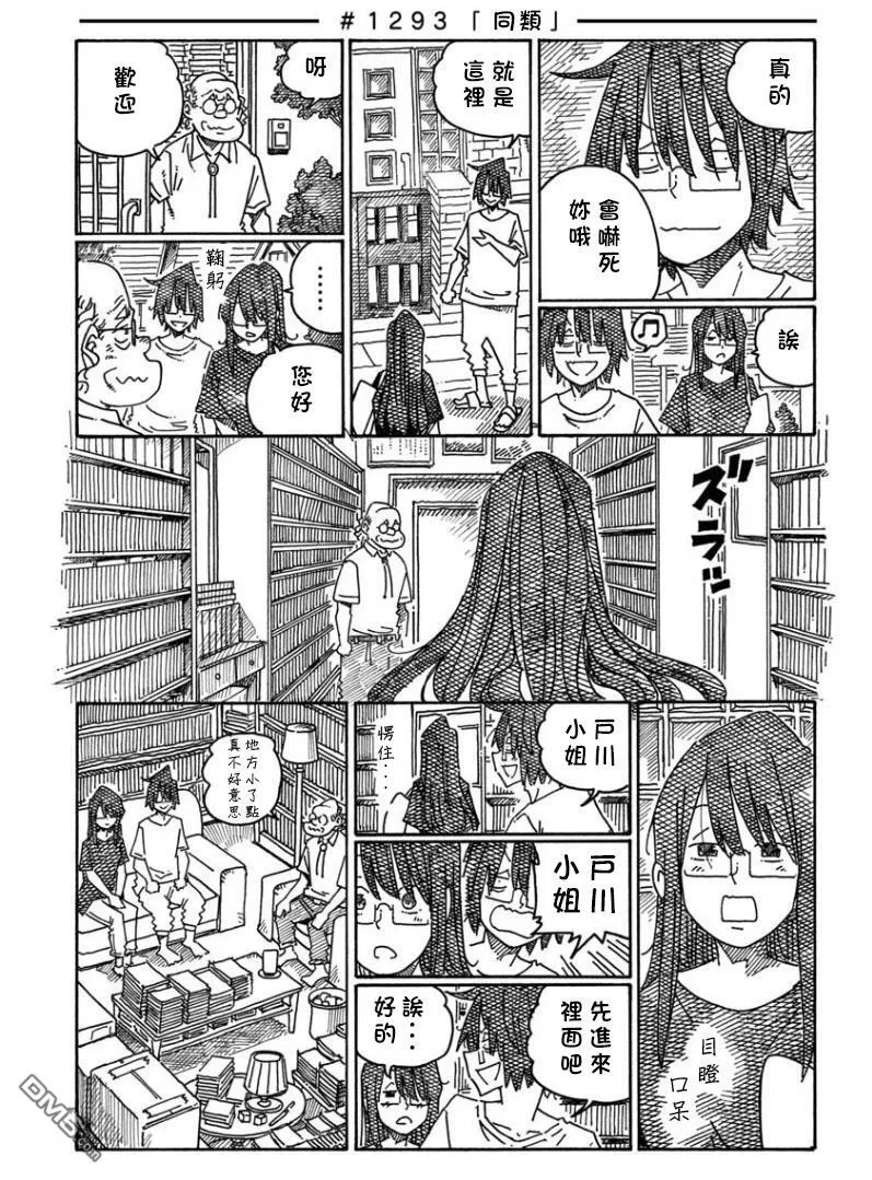 第1289-1293话 第5页