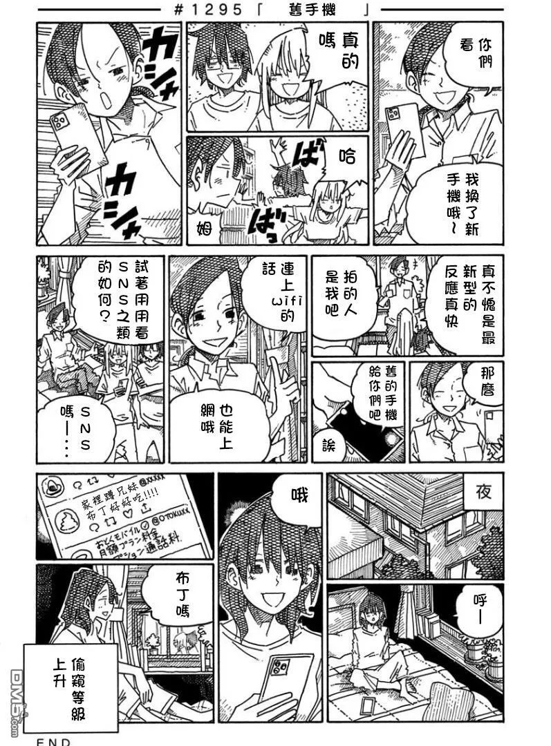 第1289-1293话 第9页