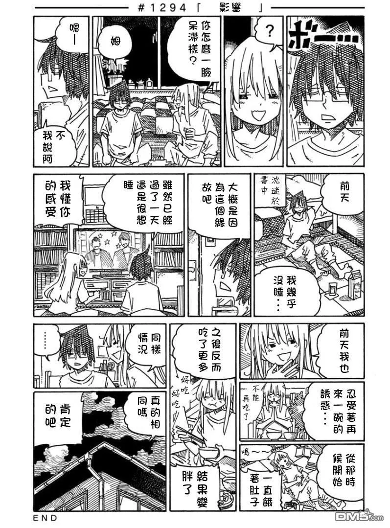 第1294-1297话 第1页