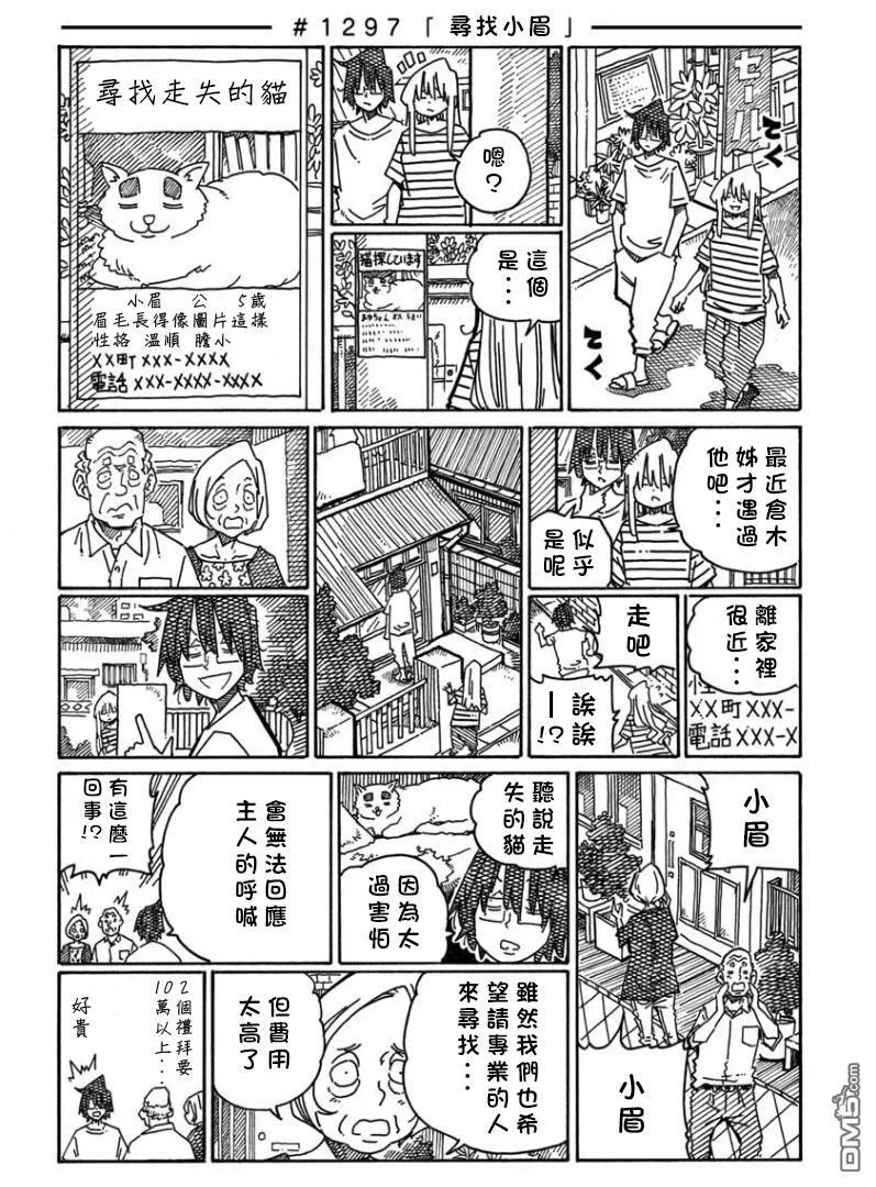 第1294-1297话 第4页