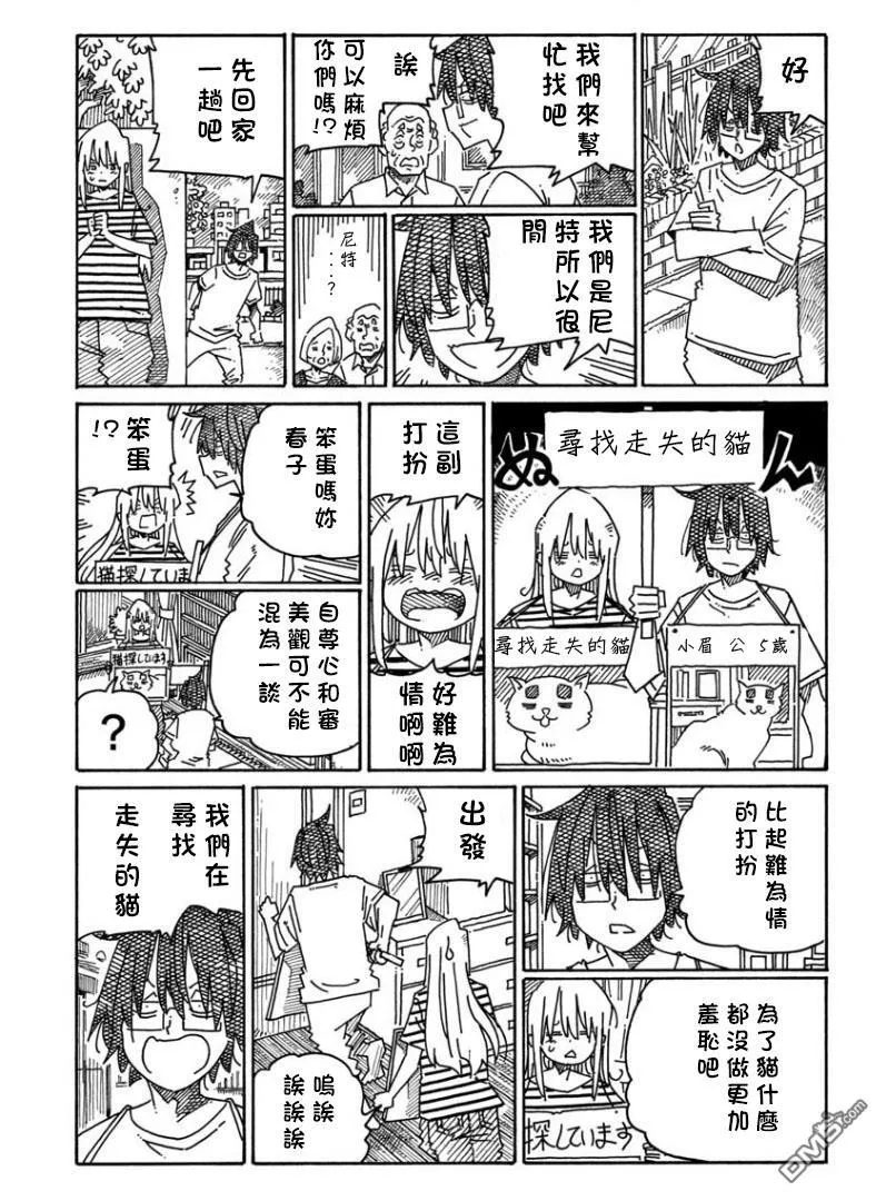 第1294-1297话 第5页