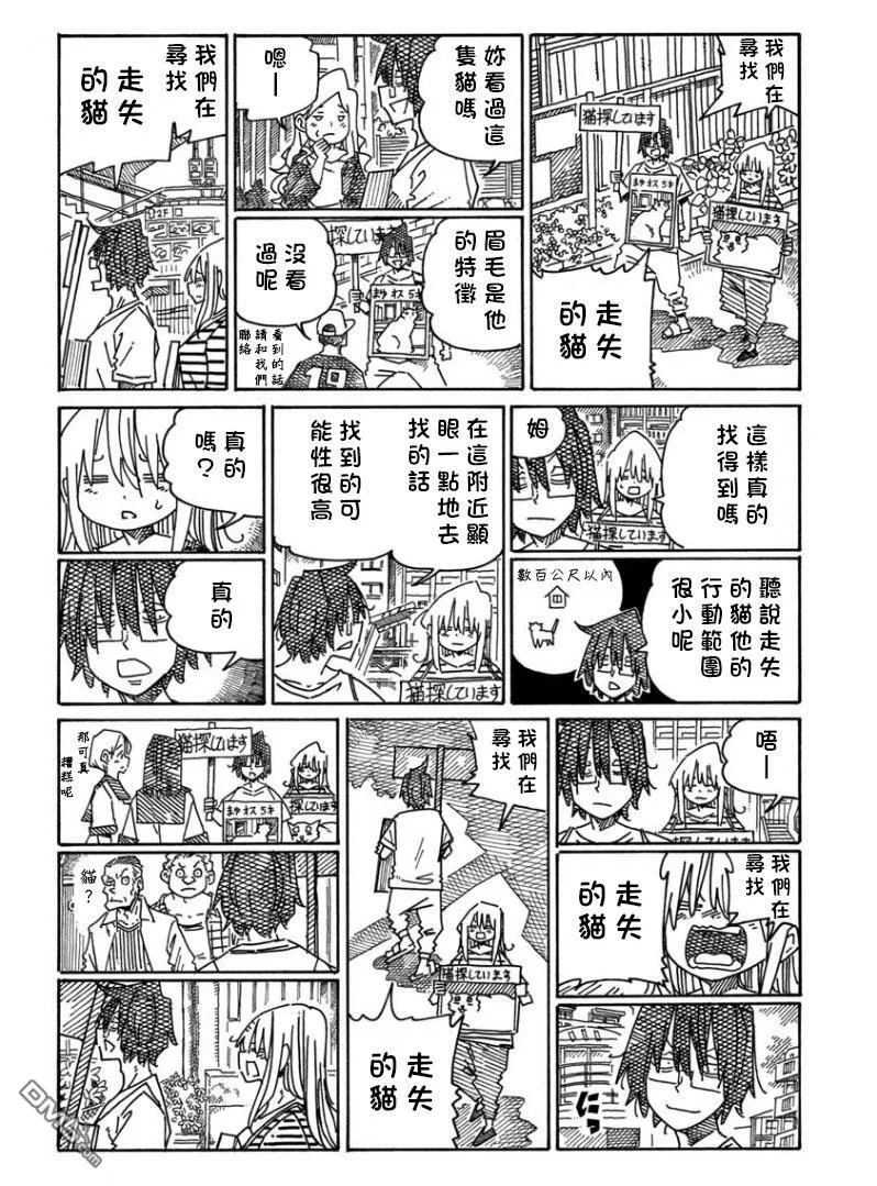 第1294-1297话 第6页