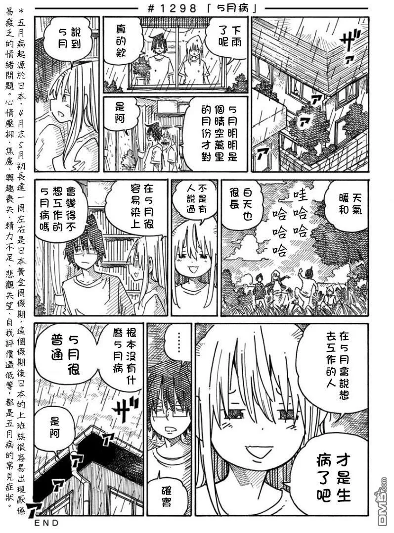 第1294-1297话 第10页