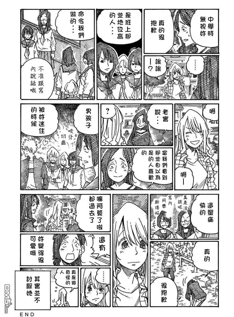 第1298-1300话 第3页